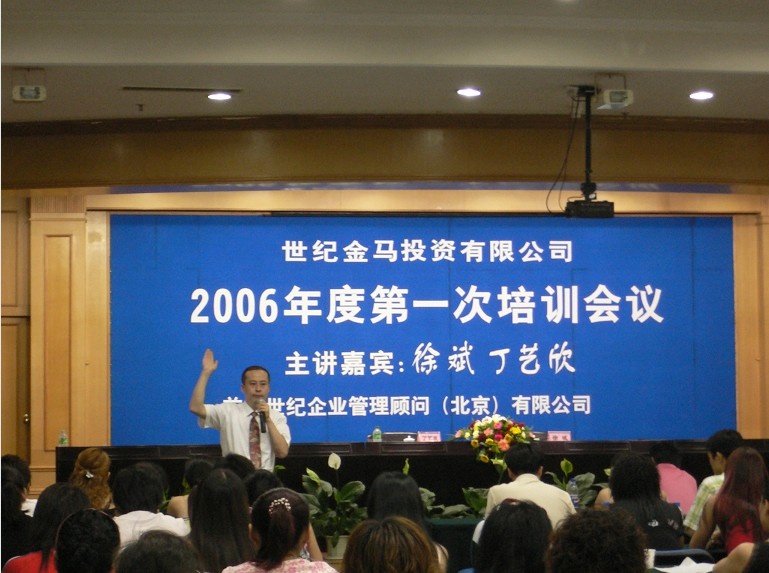 丁藝欣老師培訓(xùn)圖片_2006年培訓(xùn).jpg