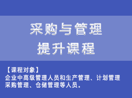 清華大學卓越生產運營總監(jiān)高級研修班